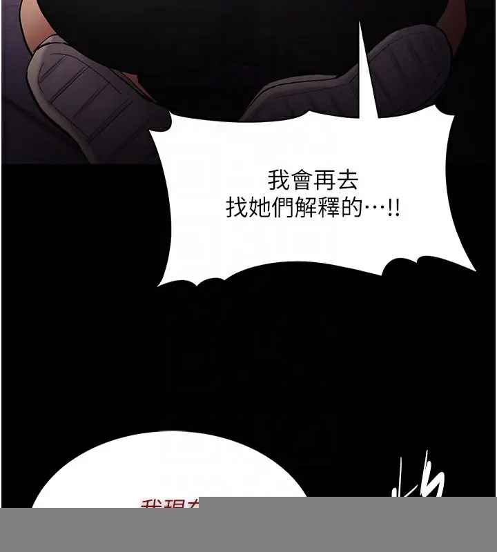 漫画《痴汉成瘾》第120话第33张图