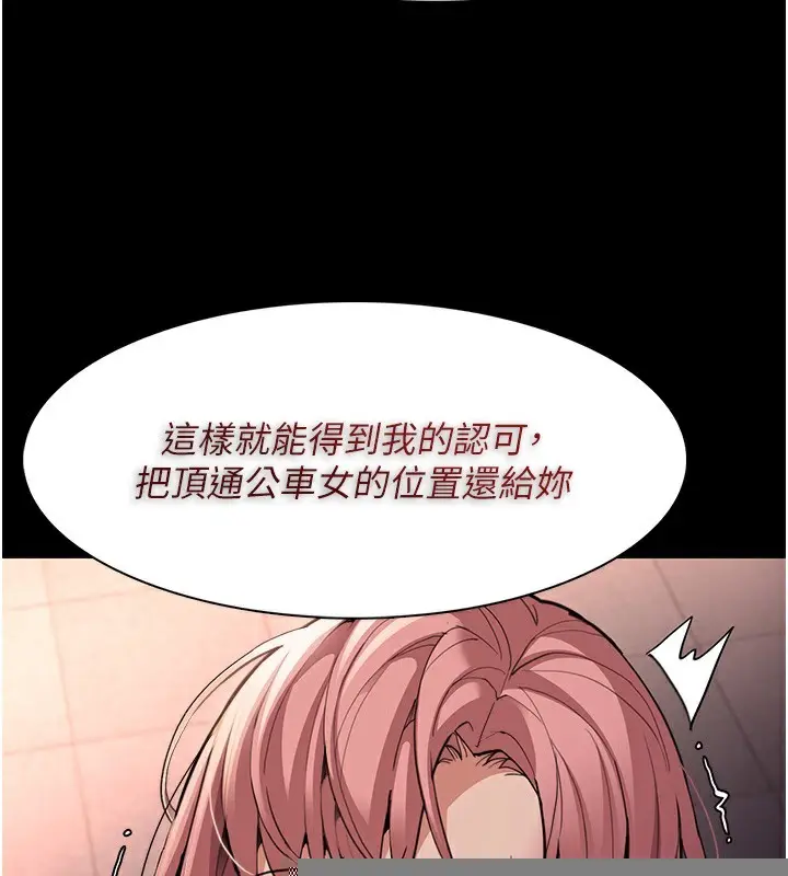漫画《痴汉成瘾》第120话第38张图