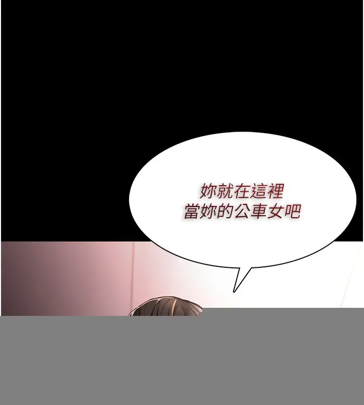 漫画《痴汉成瘾》第120话第4张图