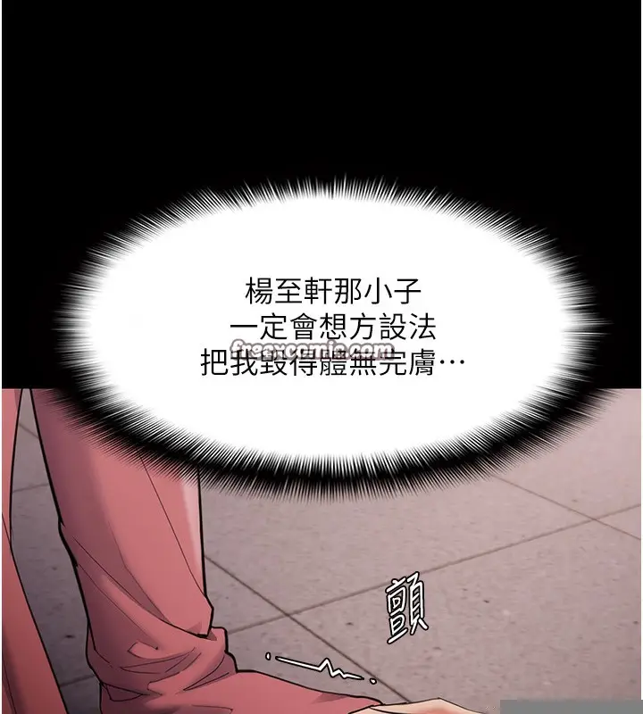 漫画《痴汉成瘾》第120话第45张图
