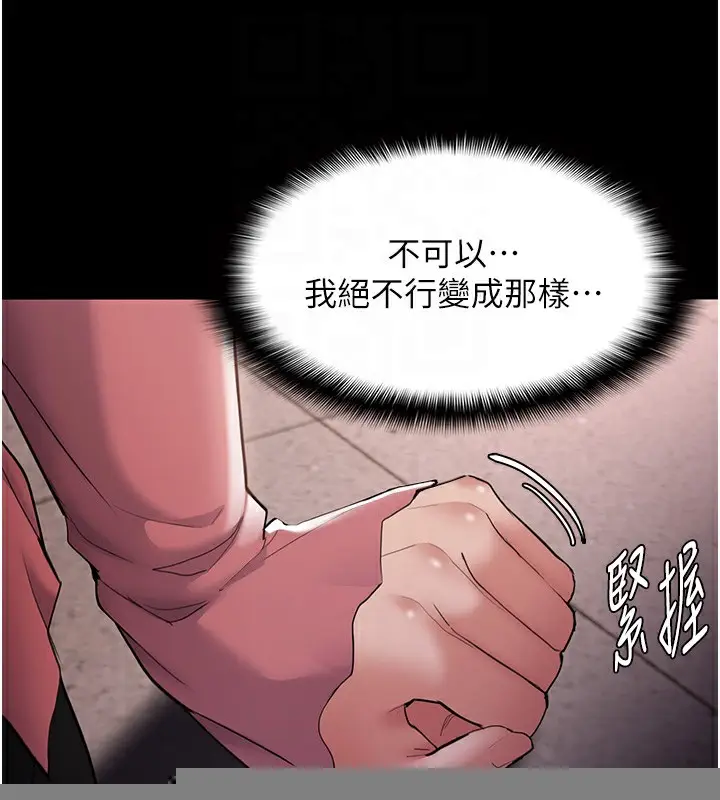 漫画《痴汉成瘾》第120话第48张图