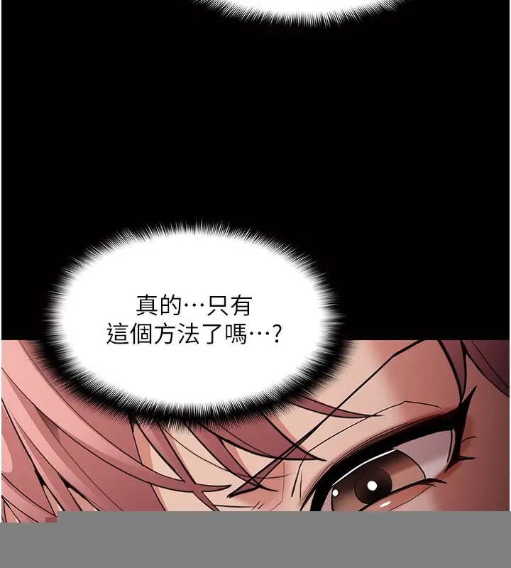 漫画《痴汉成瘾》第120话第52张图