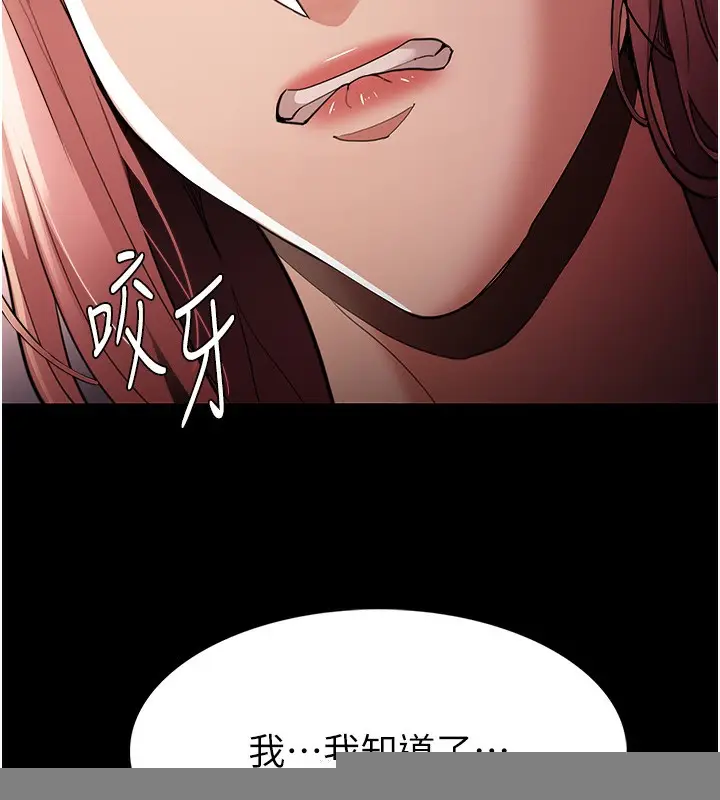 漫画《痴汉成瘾》第120话第54张图
