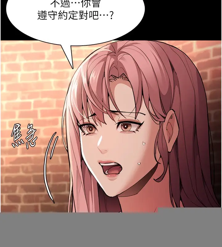 漫画《痴汉成瘾》第120话第56张图