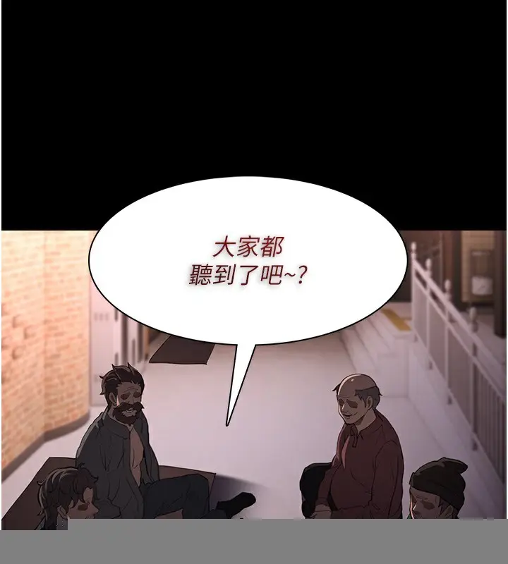 漫画《痴汉成瘾》第120话第59张图