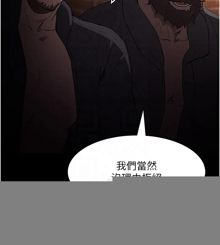 漫画《痴汉成瘾》第120话第65张图