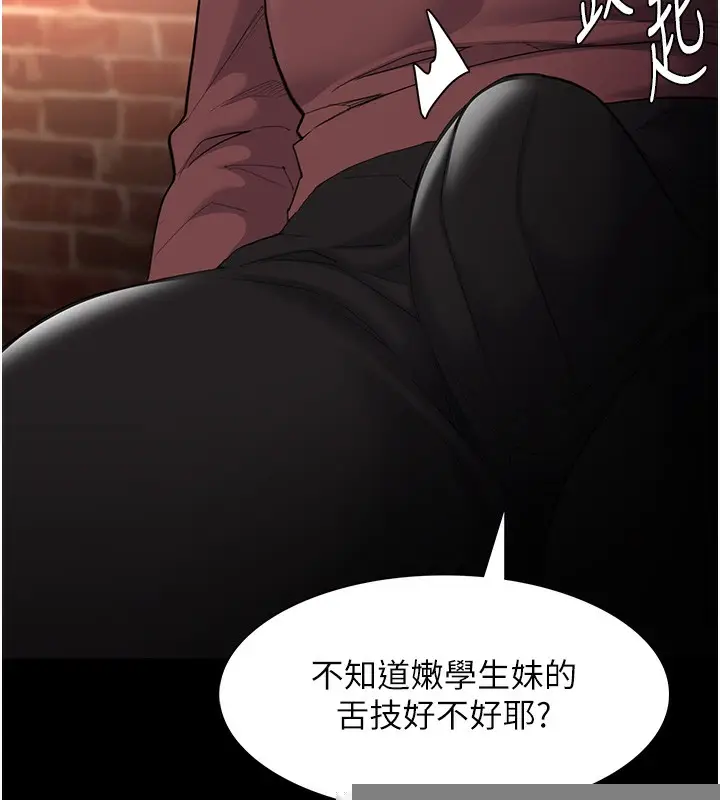 漫画《痴汉成瘾》第120话第67张图