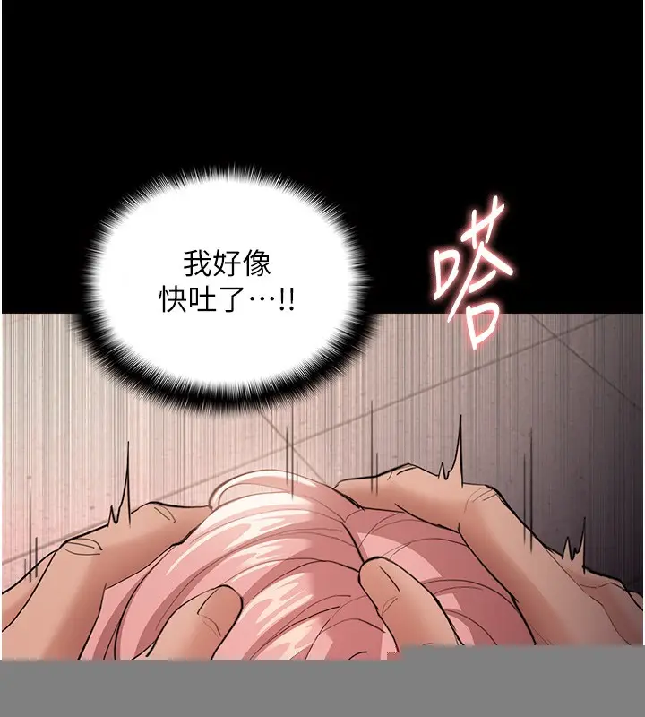 漫画《痴汉成瘾》第120话第82张图