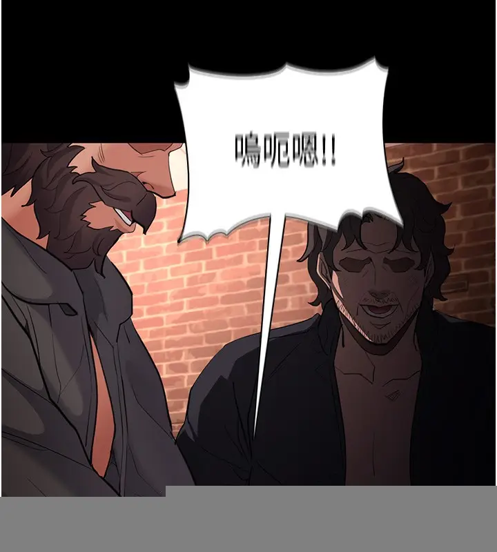 漫画《痴汉成瘾》第120话第91张图
