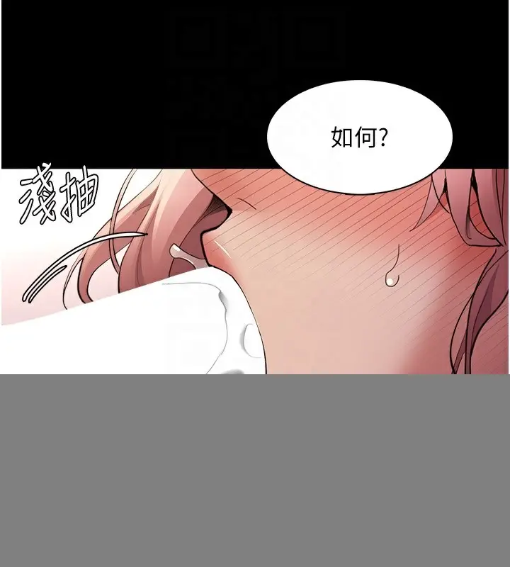 漫画《痴汉成瘾》第120话第94张图