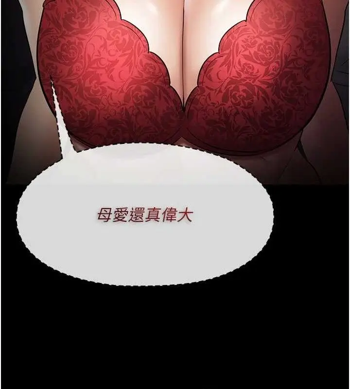 漫画《痴汉成瘾》第127话第121张图