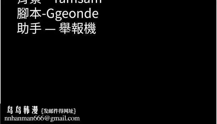 漫画《痴汉成瘾》第127话第147张图