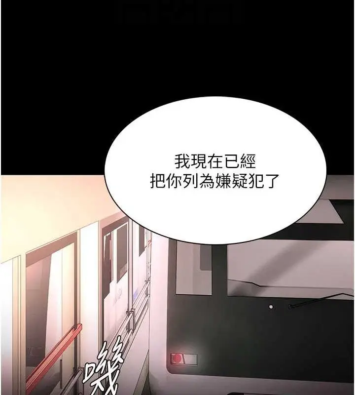漫画《痴汉成瘾》第127话第19张图