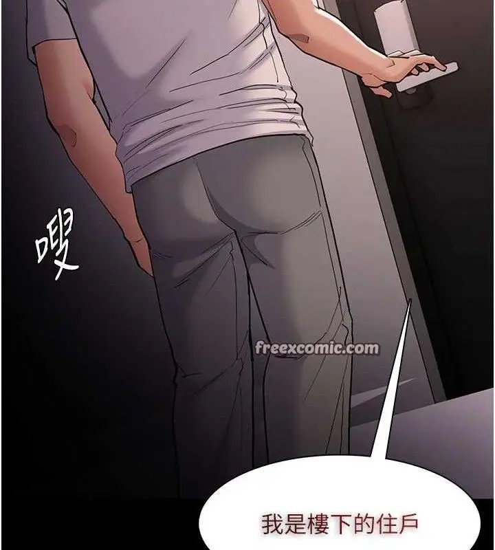 漫画《痴汉成瘾》第127话第42张图