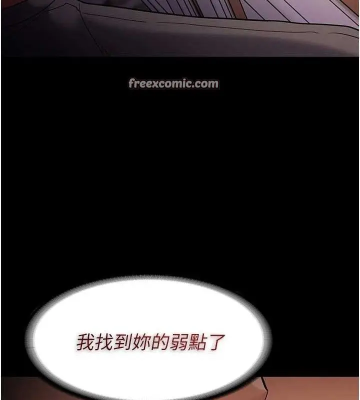漫画《痴汉成瘾》第127话第56张图
