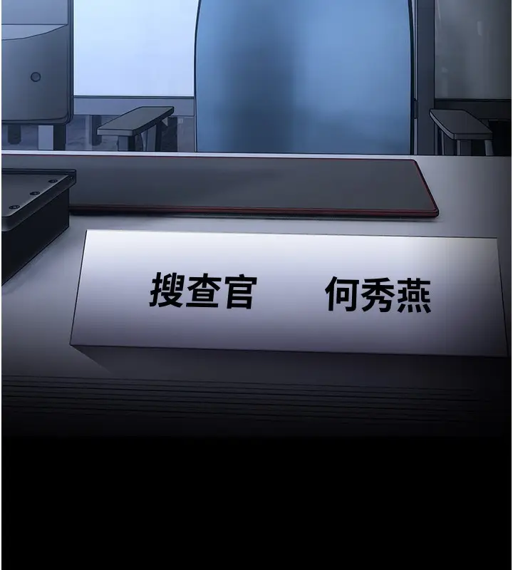 漫画《痴汉成瘾》第135话第121张图