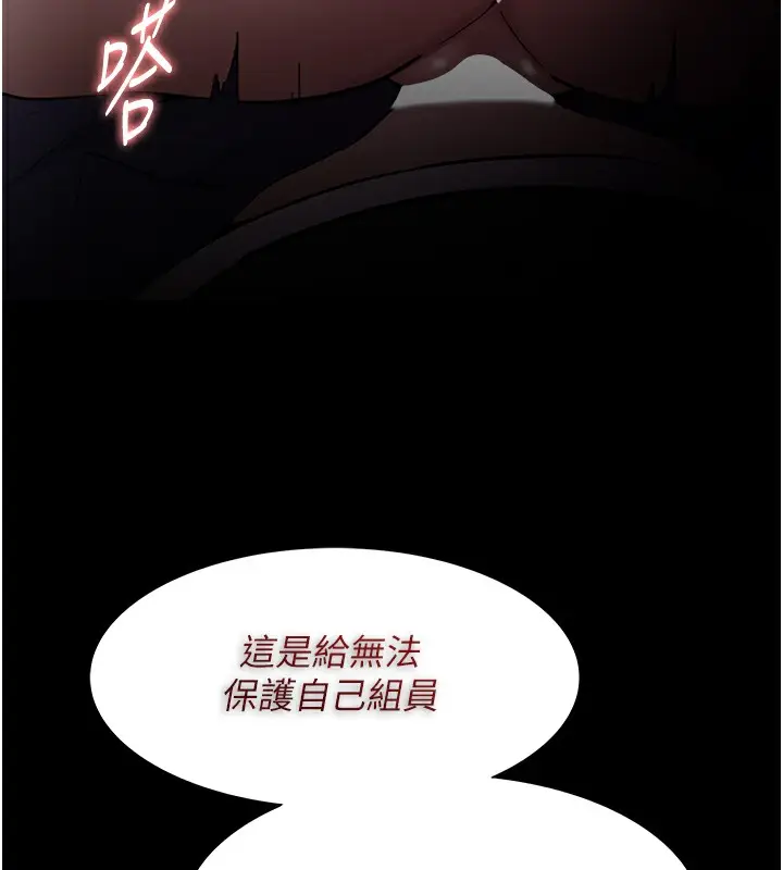 漫画《痴汉成瘾》第135话第37张图