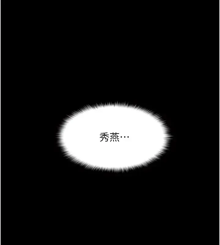 漫画《痴汉成瘾》第135话第74张图