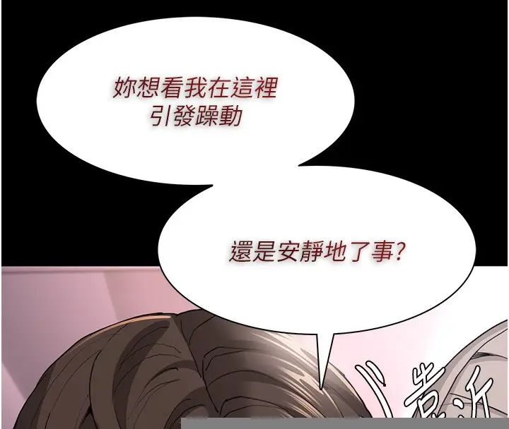 漫画《痴汉成瘾》第113话第17张图