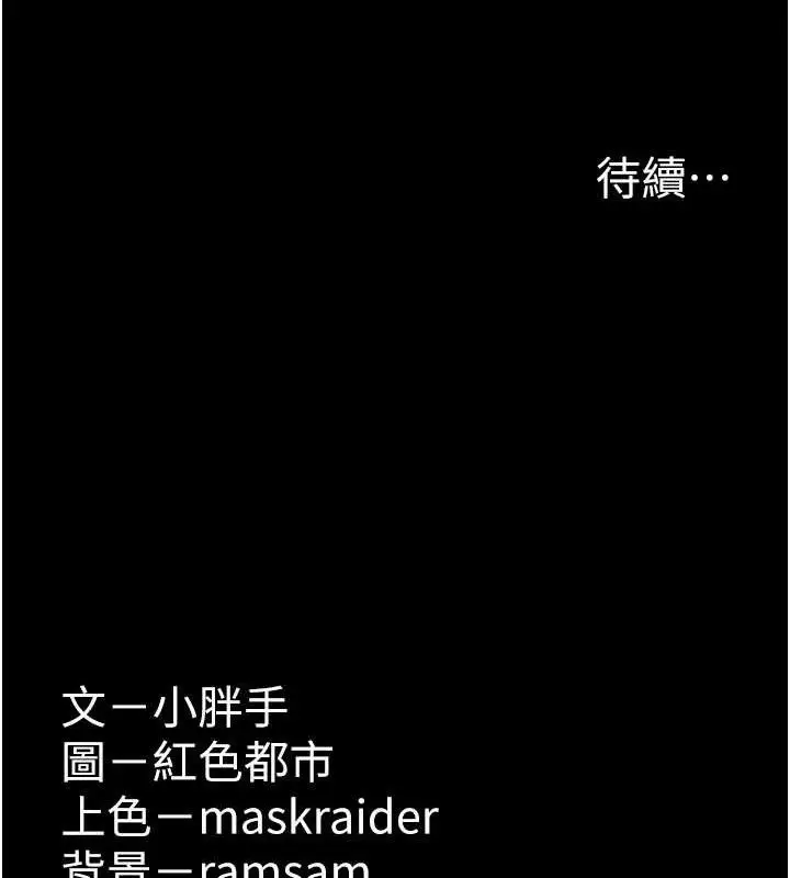 漫画《痴汉成瘾》第139话第137张图