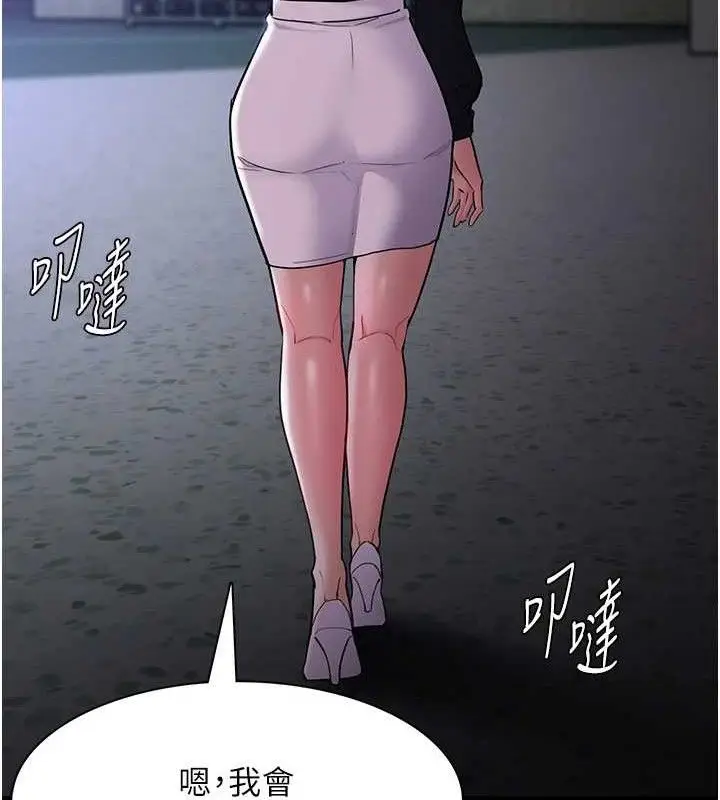 漫画《痴汉成瘾》第139话第67张图