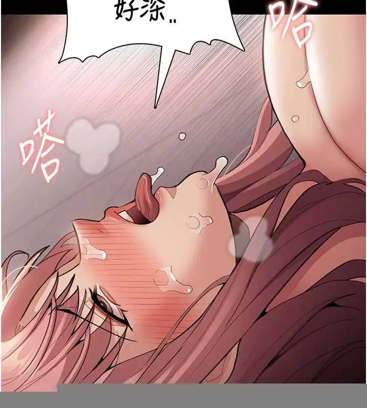 漫画《痴汉成瘾》第121话第100张图