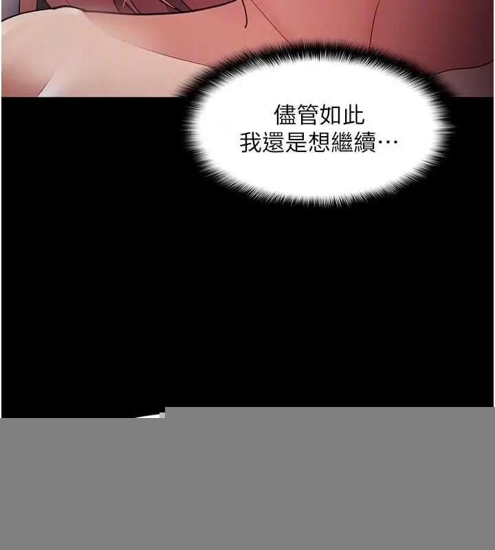 漫画《痴汉成瘾》第121话第113张图