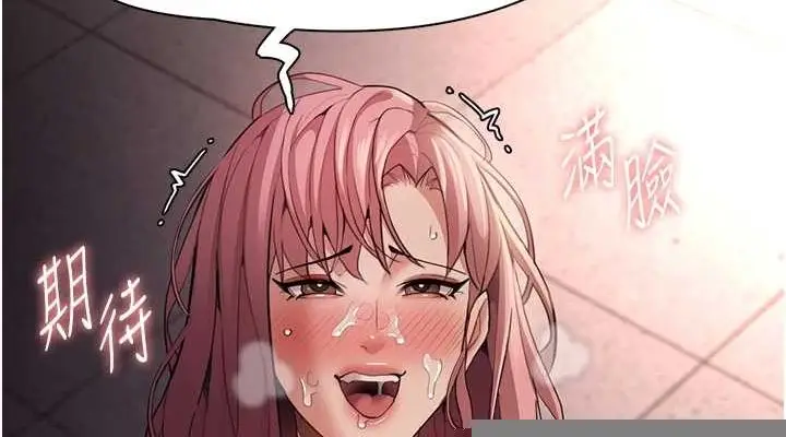 漫画《痴汉成瘾》第121话第114张图