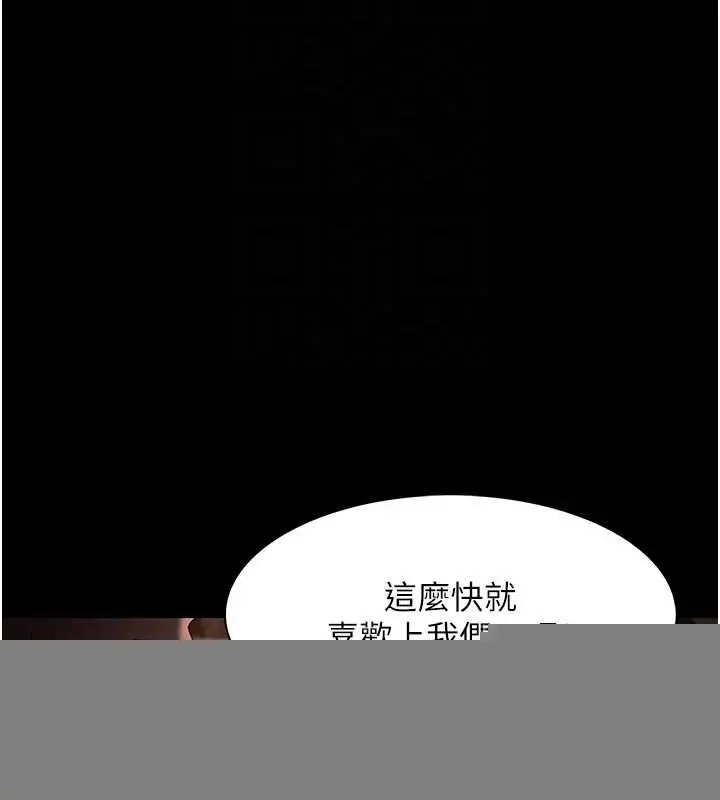 漫画《痴汉成瘾》第121话第120张图
