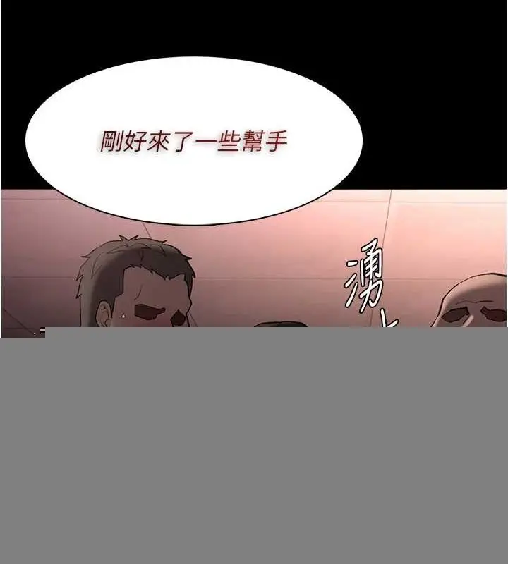漫画《痴汉成瘾》第121话第137张图