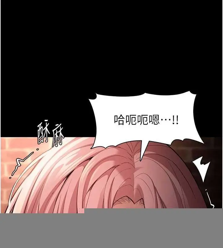 漫画《痴汉成瘾》第121话第23张图