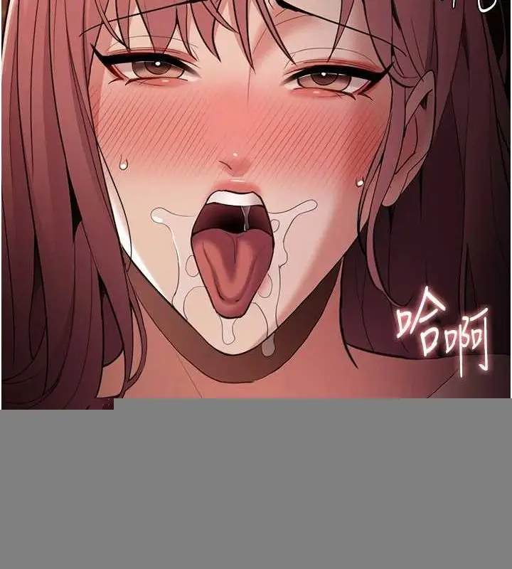 漫画《痴汉成瘾》第121话第24张图