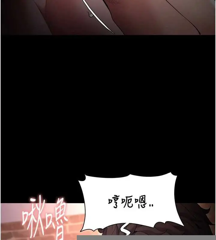 漫画《痴汉成瘾》第121话第27张图