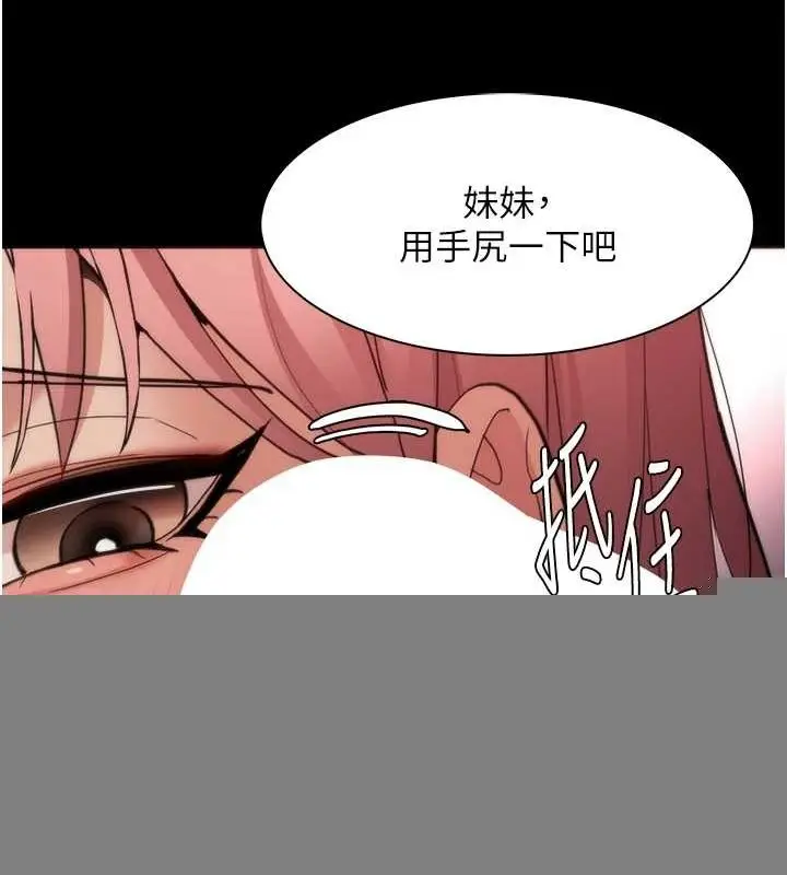 漫画《痴汉成瘾》第121话第55张图
