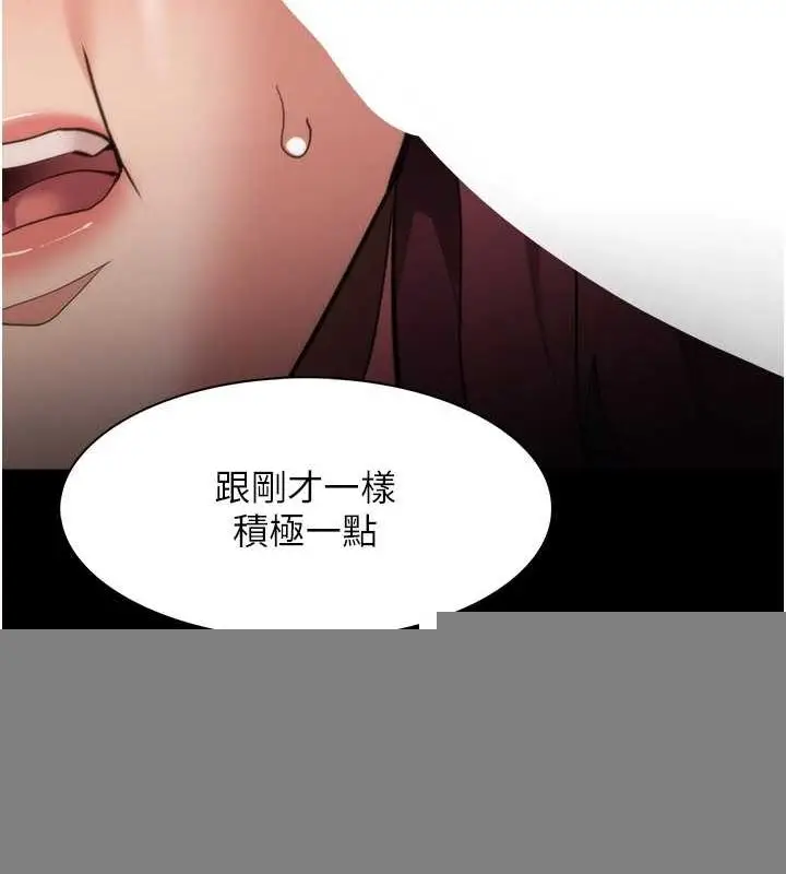 漫画《痴汉成瘾》第121话第56张图