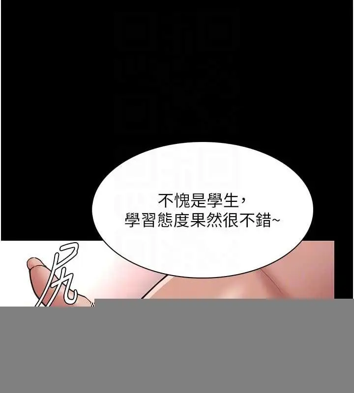 漫画《痴汉成瘾》第121话第61张图