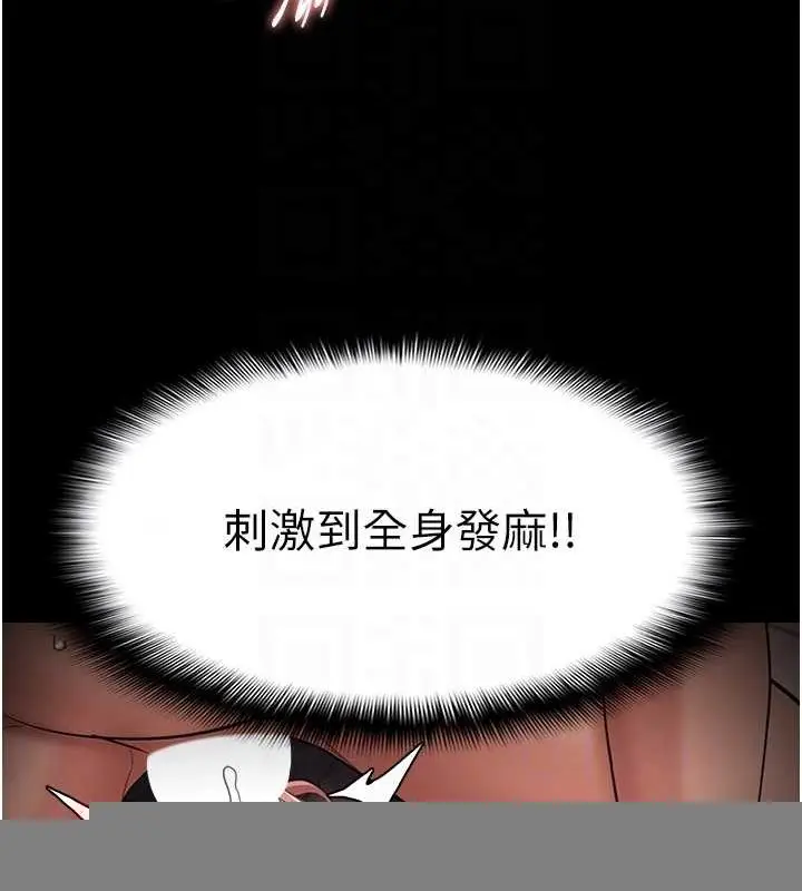 漫画《痴汉成瘾》第121话第83张图