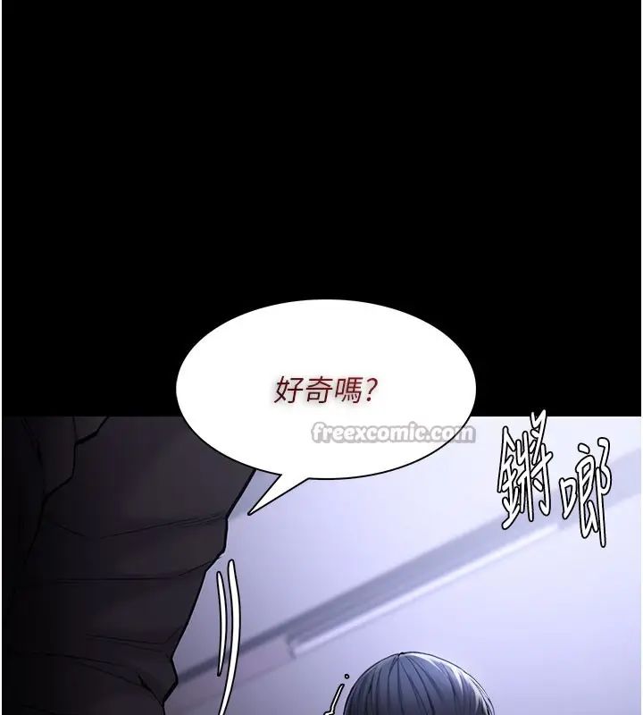 漫画《痴汉成瘾》第133话第154张图