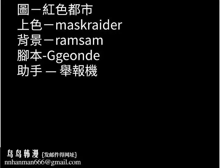 漫画《痴汉成瘾》第138话第158张图