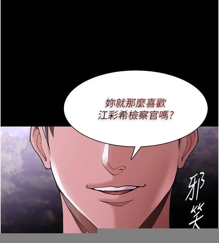 漫画《痴汉成瘾》第117话第145张图