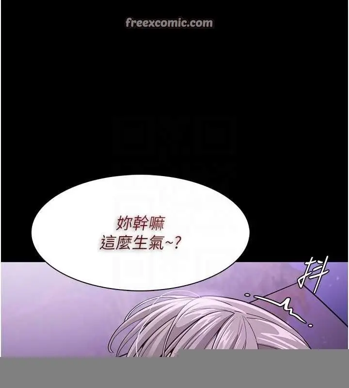 漫画《痴汉成瘾》第117话第32张图