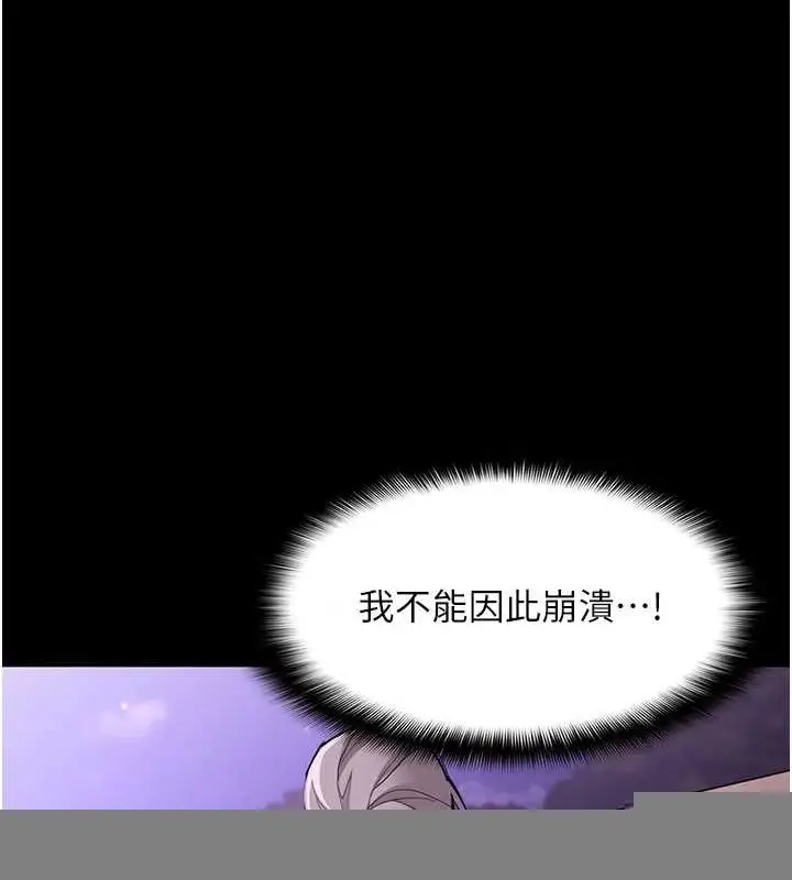 漫画《痴汉成瘾》第117话第53张图