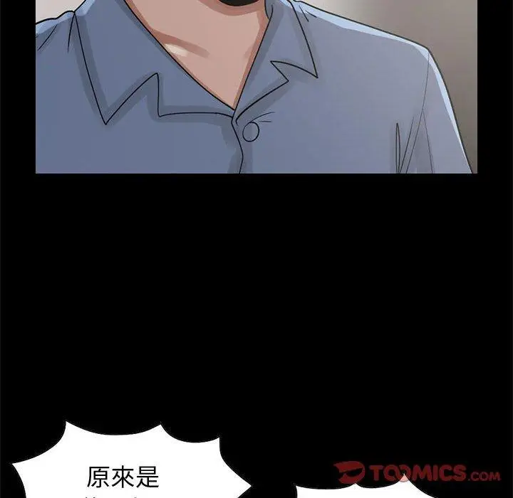 漫画《岛上拼图》第21话第111张图