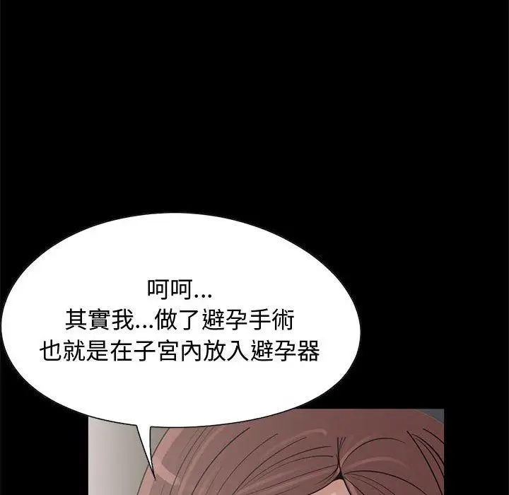 漫画《岛上拼图》第21话第115张图