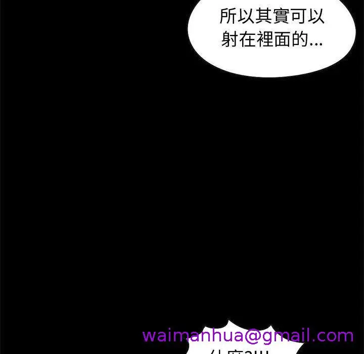 漫画《岛上拼图》第21话第117张图