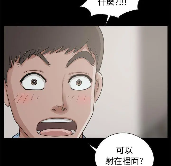 漫画《岛上拼图》第21话第118张图