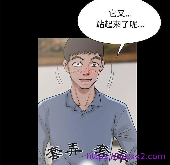 漫画《岛上拼图》第21话第121张图