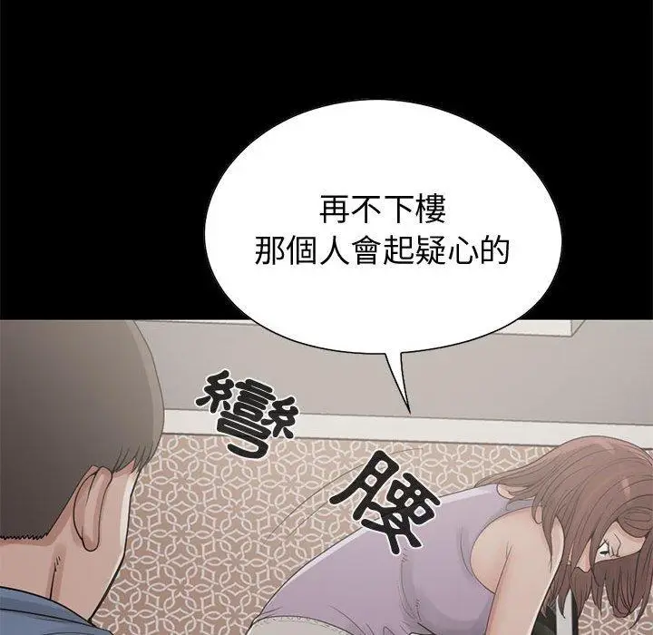 漫画《岛上拼图》第21话第128张图