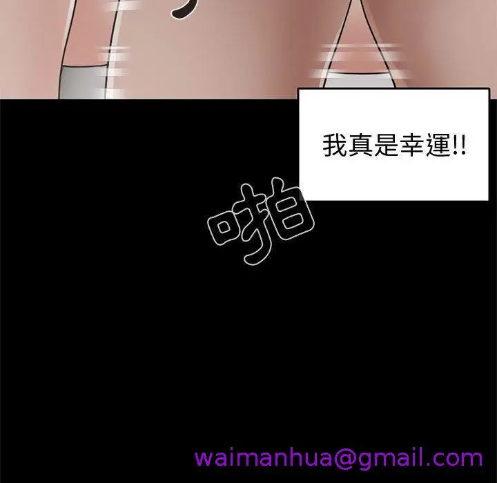 漫画《岛上拼图》第21话第13张图