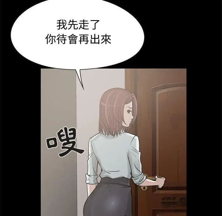 漫画《岛上拼图》第21话第130张图